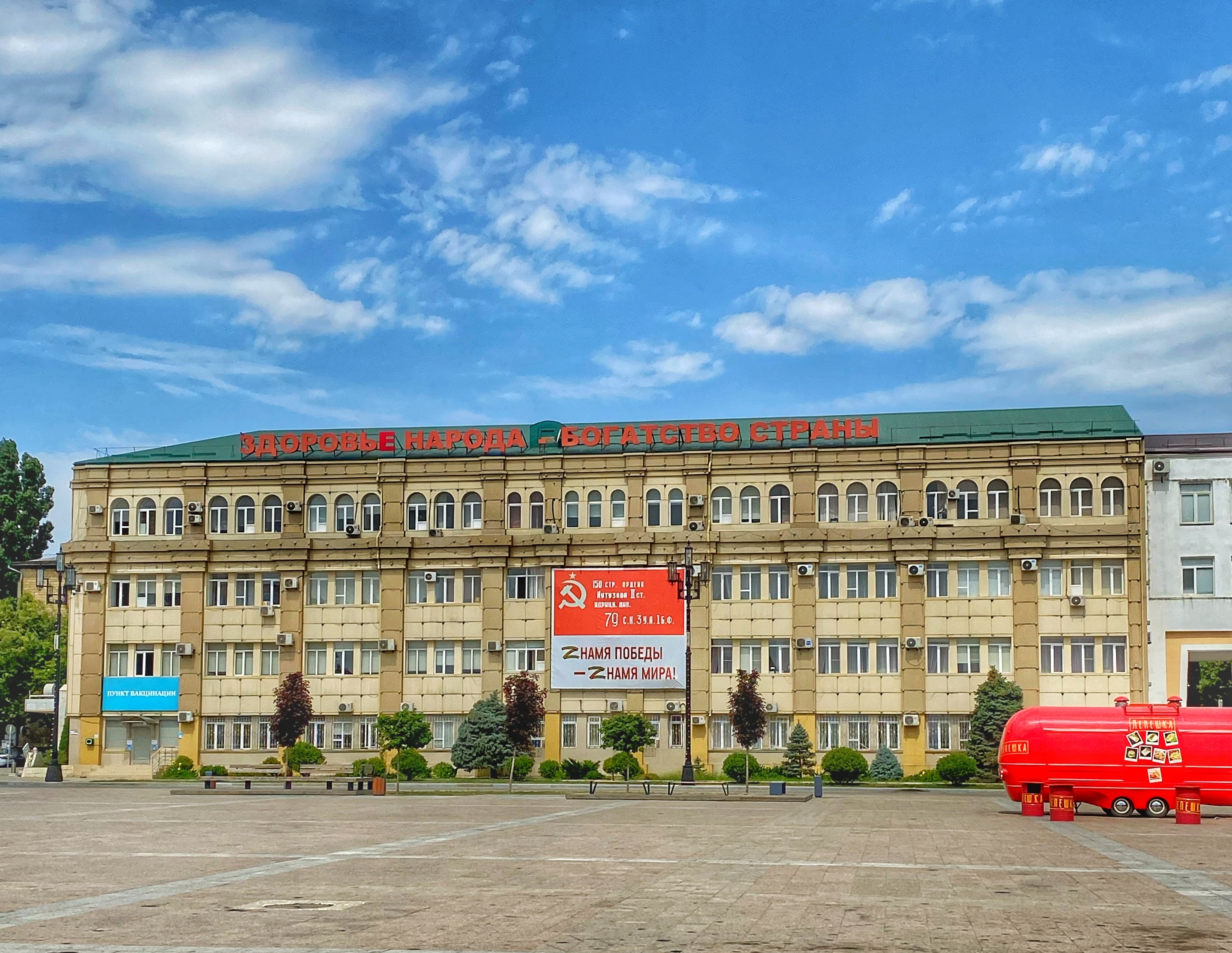 Dagestan State Medical University